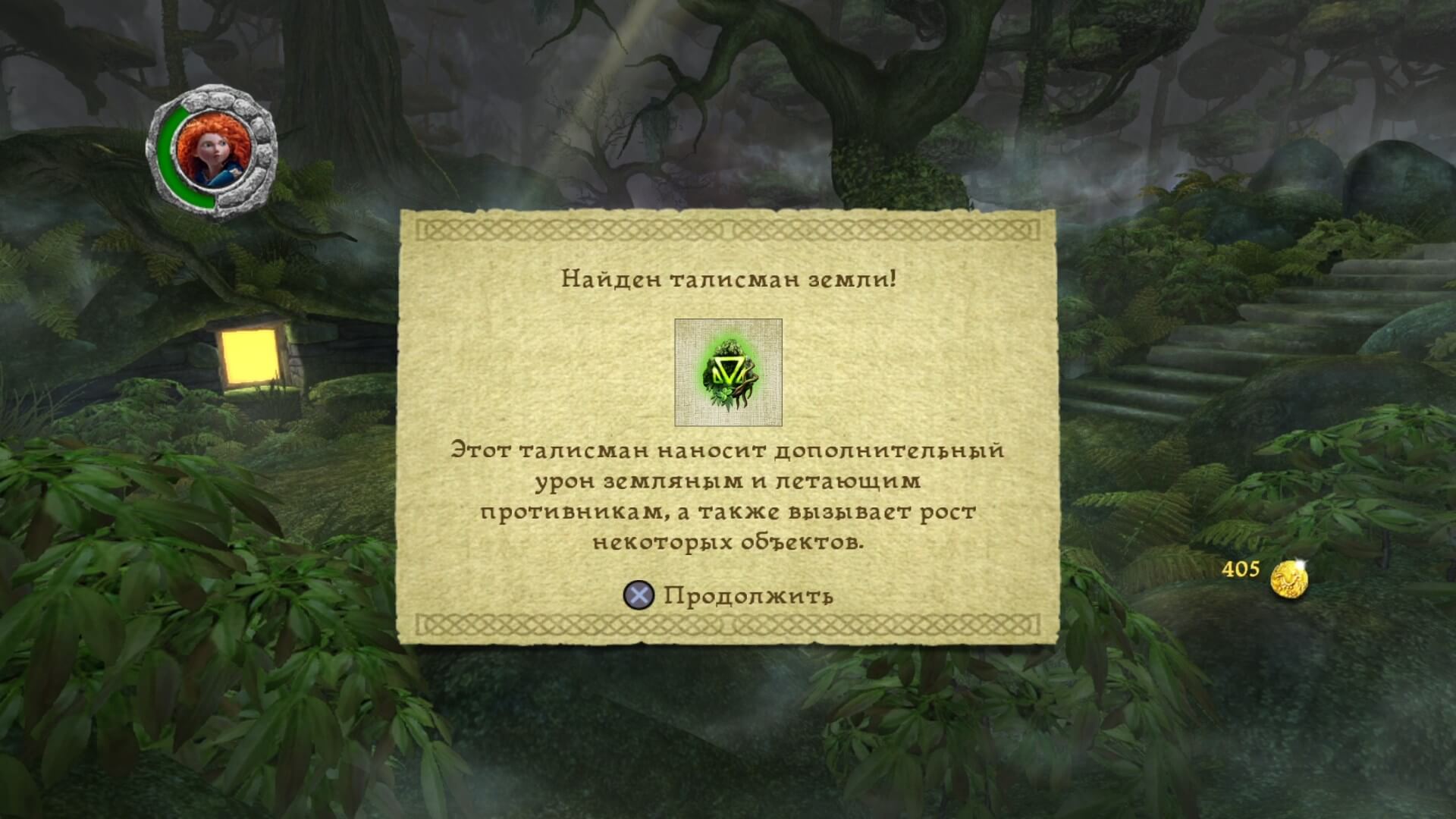 Disney-Pixar Brave - геймплей игры на PlayStation 3